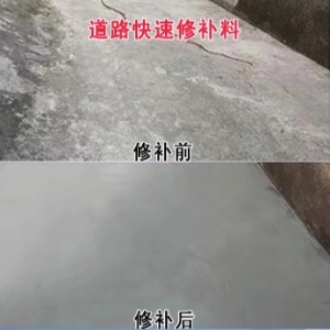江苏水泥路面薄层修补剂